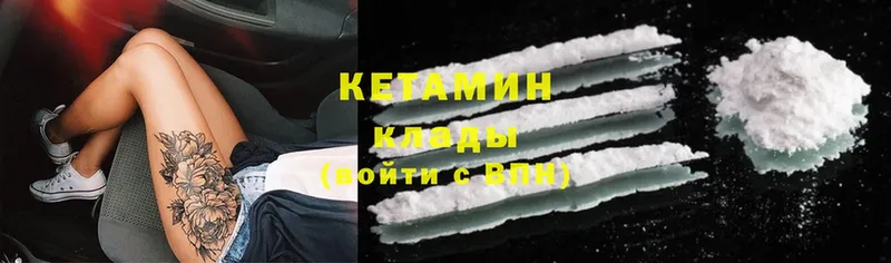 Кетамин ketamine  даркнет сайт  shop телеграм  Лакинск 