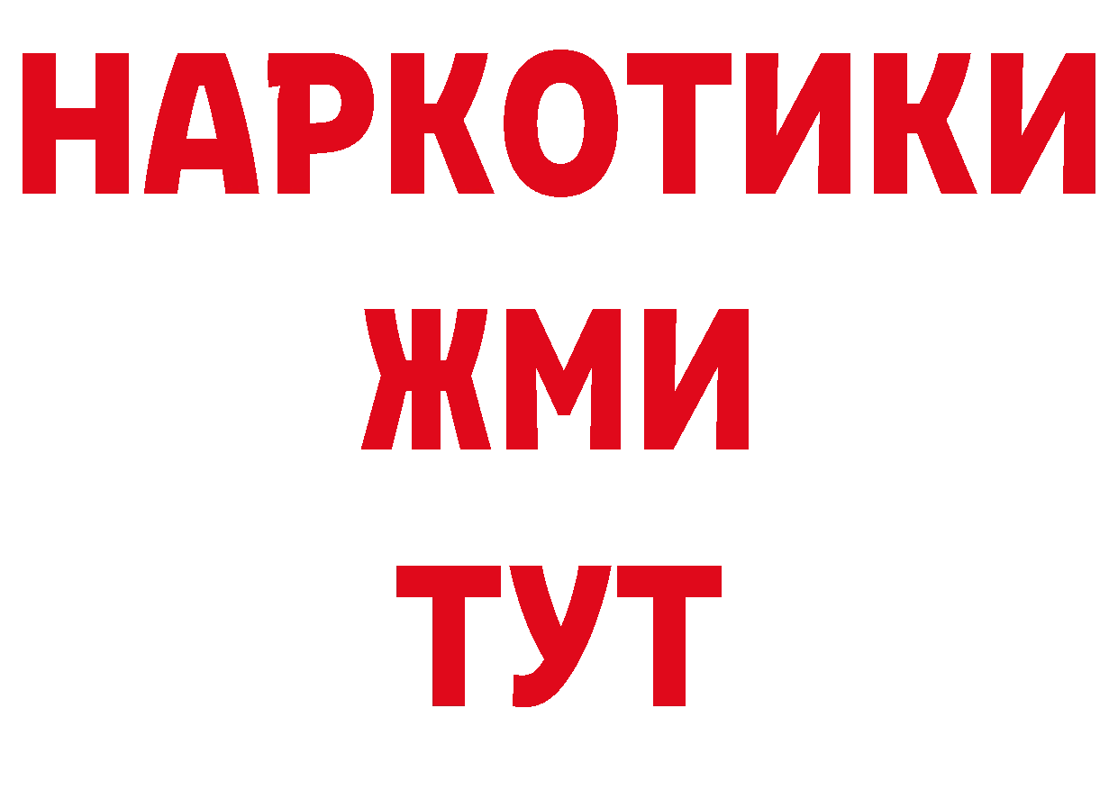 Магазины продажи наркотиков сайты даркнета как зайти Лакинск